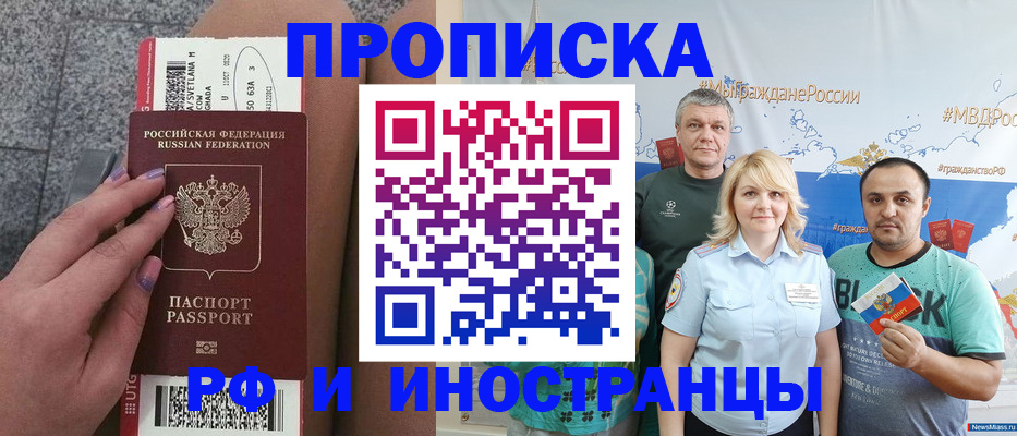 временная регистрация для школы в Салехарде