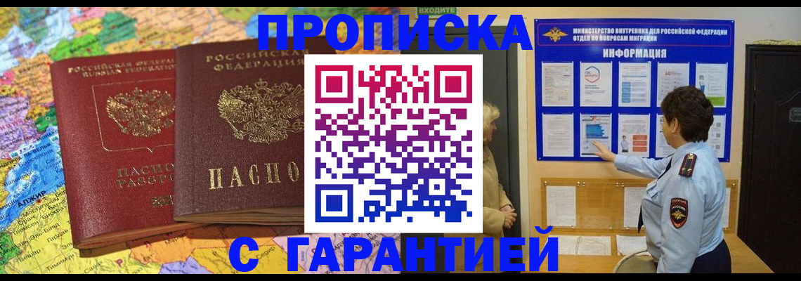 регистрация в Салехарде